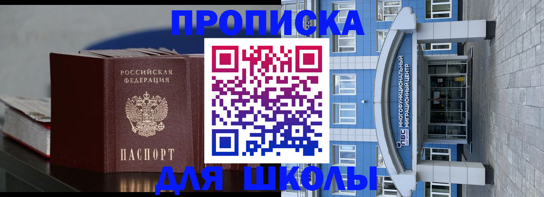 прописка регистрация в Архангельске